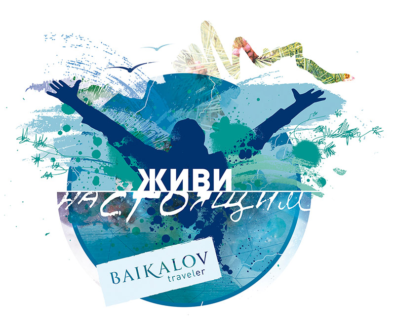 #Живи_настоящим